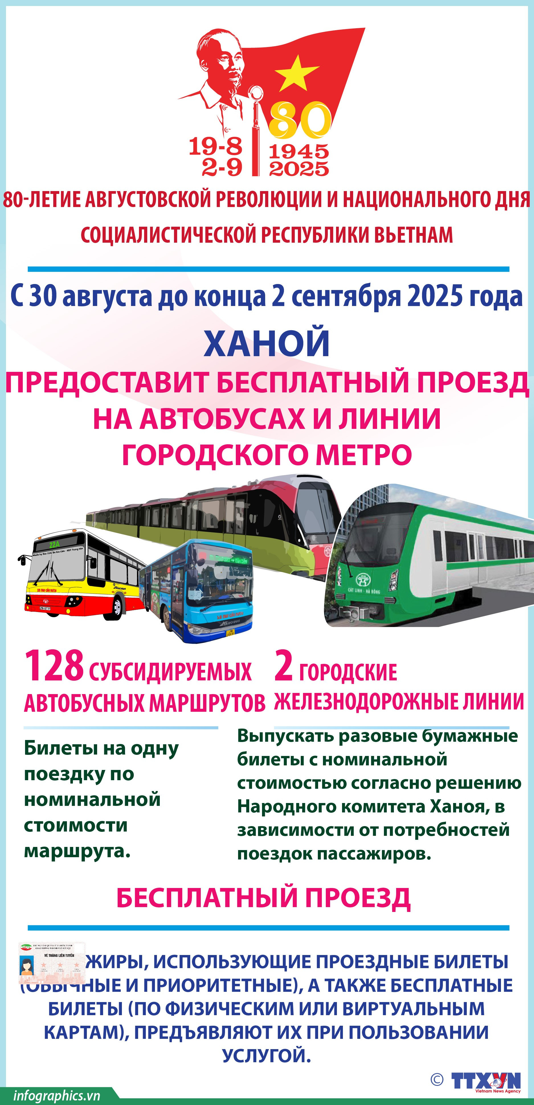 2025-08-23-vn-a80-hn-bus-ds-free-v02-h84-h84.jpg