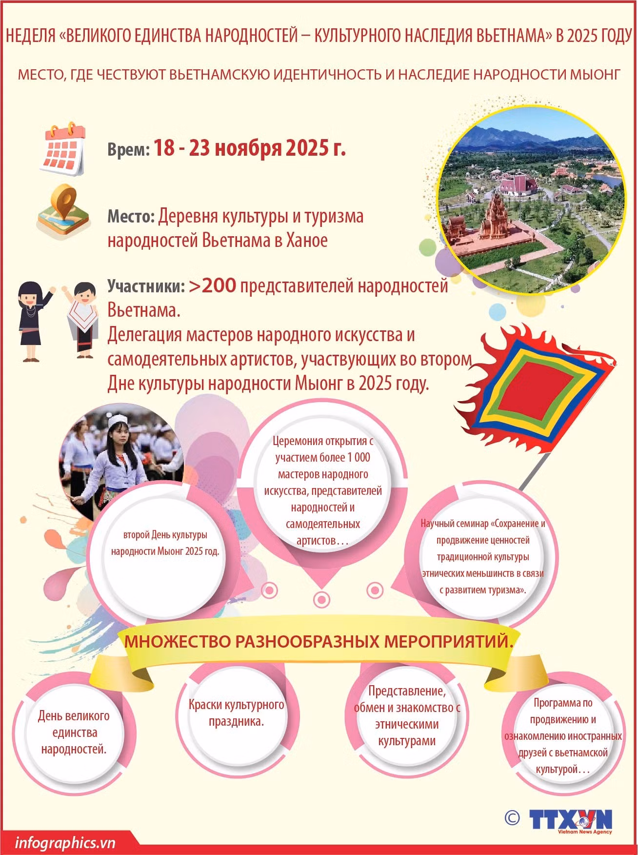 2025-11-11-vn-di-san-muong-ngoc-2-ngoc.jpg
